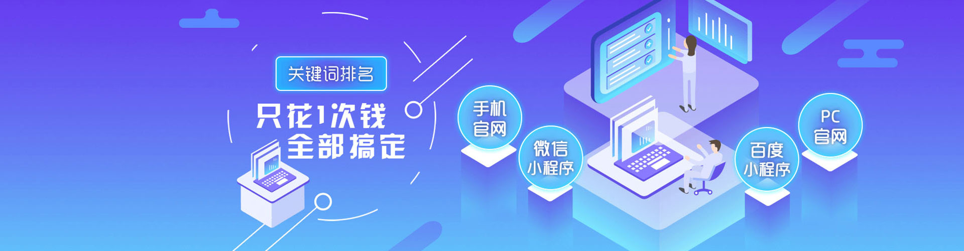 商城百度优化推广